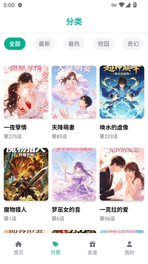 漫蛙App分类标签墙